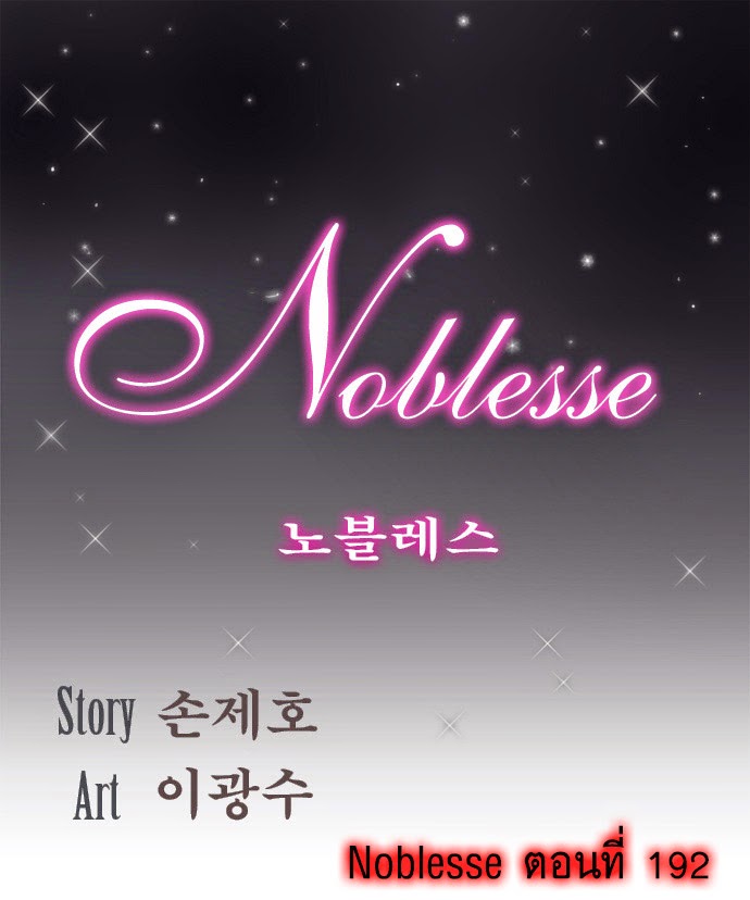 Noblesse 192 003
